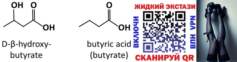 Купить где  Котельнич  БУТИРАТ Butirat 