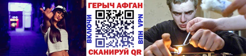 Героин Афган  Купить где  Котельнич 