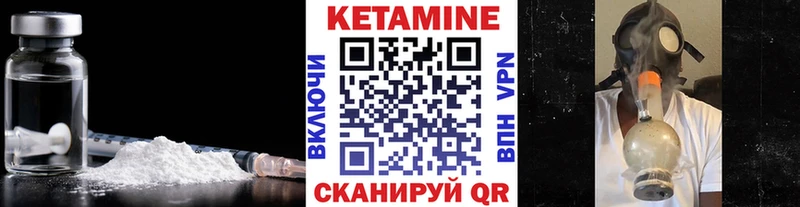 Купить где  Котельнич  КЕТАМИН ketamine 