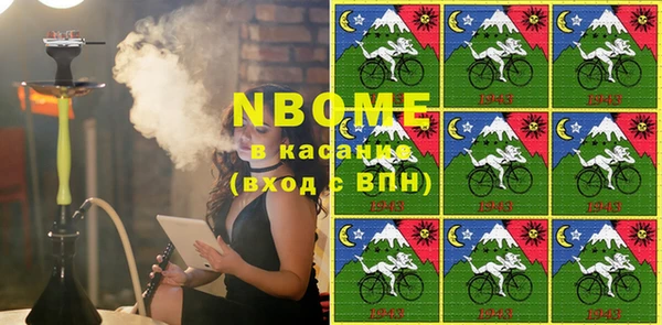 марки nbome Гусь-Хрустальный