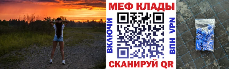 МЯУ-МЯУ 4 MMC  Купить закладки  Котельнич 
