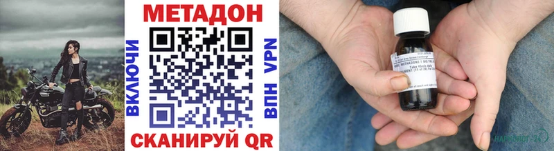 Купить закладки  Котельнич  Метадон VHQ 