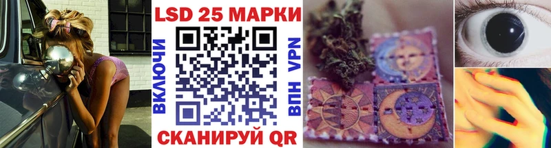 Марки 25I-NBOMe 1,8мг  Купить  Котельнич 